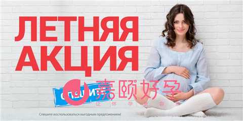 乌克兰捐卵正规途径,嘉颐好孕：哈萨克斯坦试管婴儿最全攻略